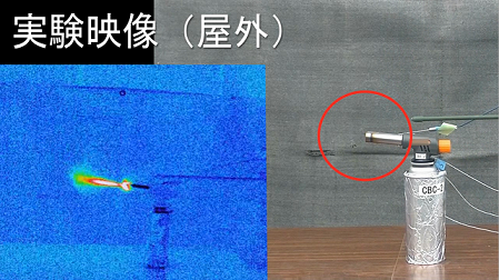 ガストーチの火災の見え方