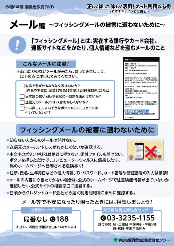 メール編付属資料