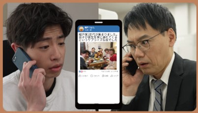 SNS投稿編