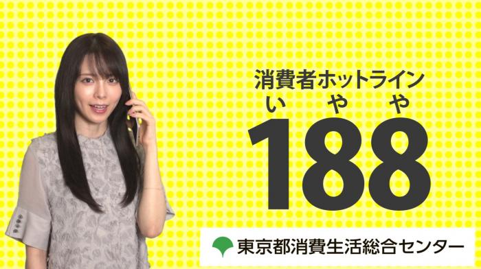 令和6年度若者向け啓発動画サムネイル