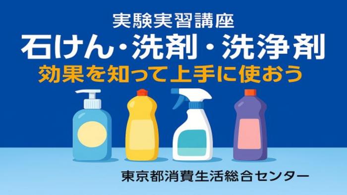 実験実習講座ショート動画