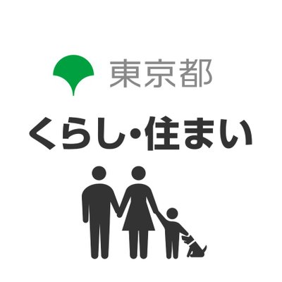 くらし・住まいアカウント画像