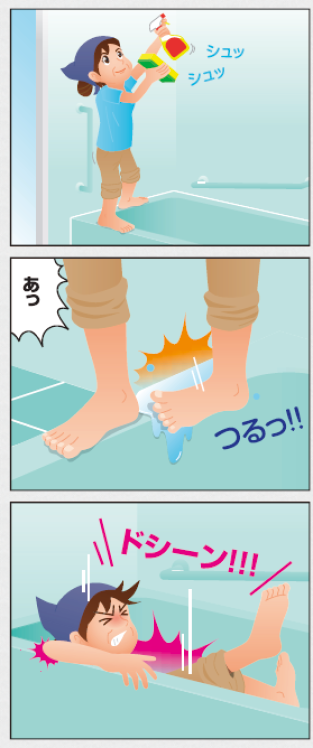 浴室を掃除中に足を滑らせて転倒する高齢者のイラスト