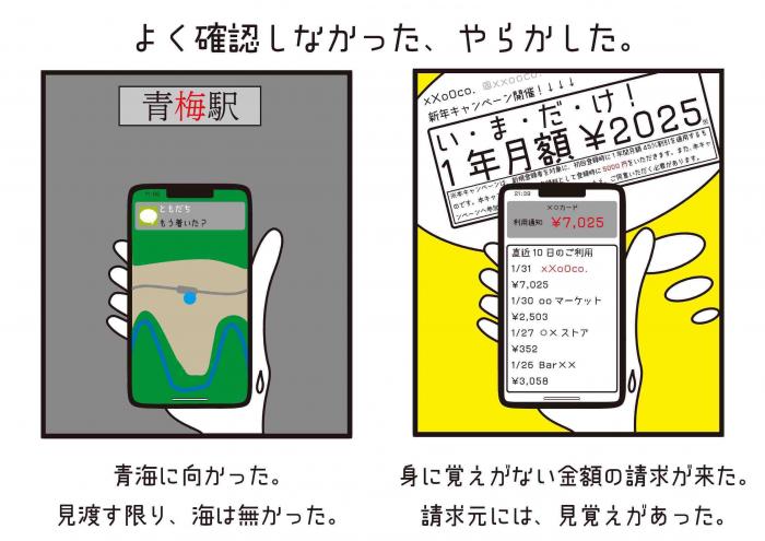 Aチームポスター「ネット上の情報の正しい理解と適切な判断、運用を!」