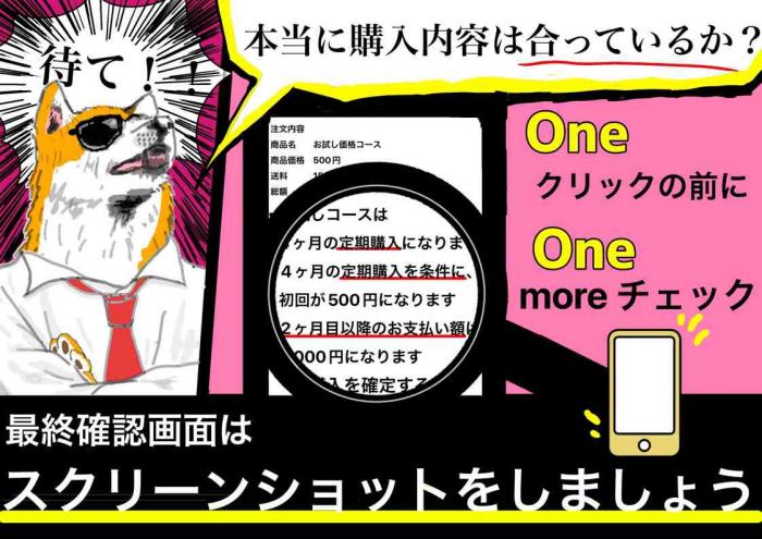 Cチームポスター「最終確認とスクリーンショットはセットで！」