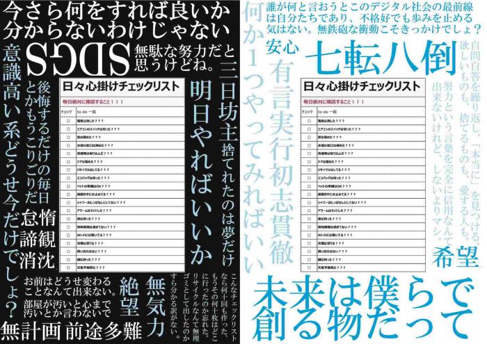 Dチームポスター「よりよい消費社会を目指し、できることから行動を!」