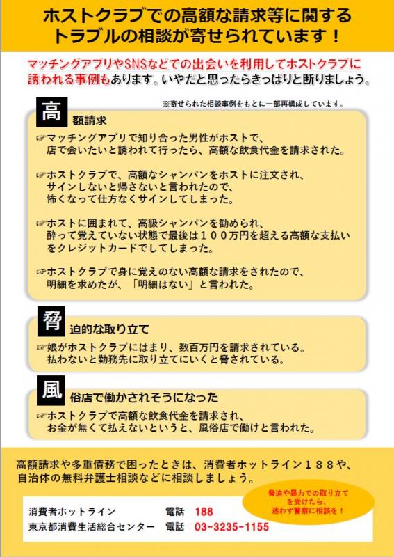 啓発チラシ表