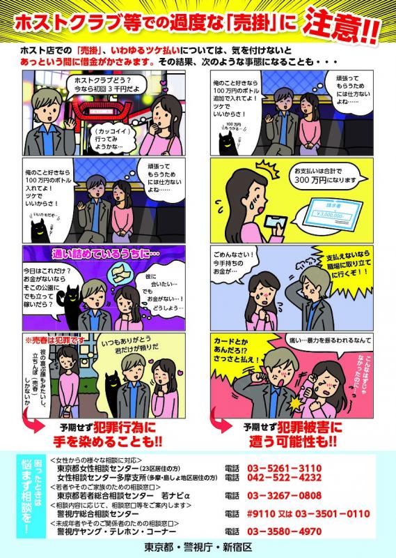 啓発チラシ裏