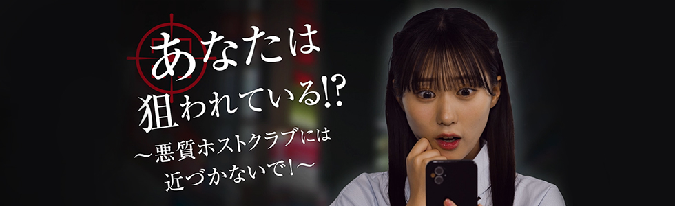 ホストバナー