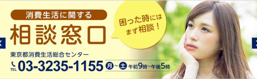 メイン＿相談の窓口