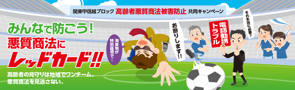 R7高齢キャンペーン日程無し
