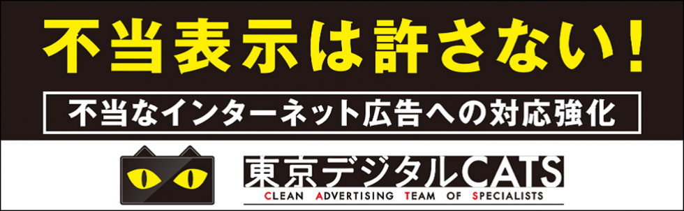 取引指導課デジタルキャッツ