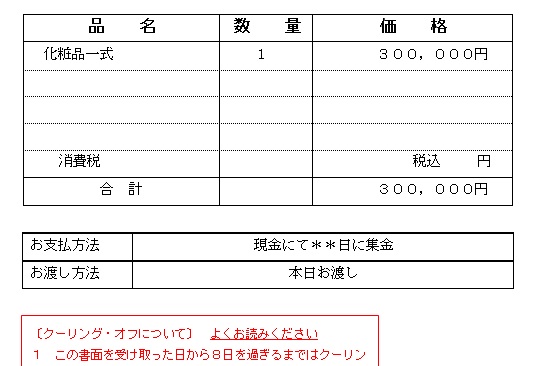 契約書面1