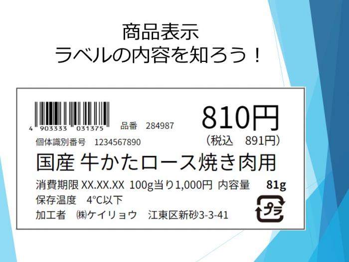 ラベル1