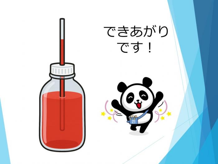 温度計をつくろう2