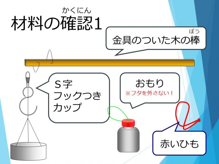 つくる1