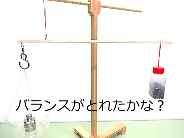 はかる1