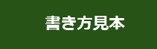 見本