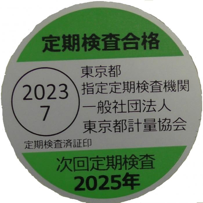 teikikennsa2023sitei