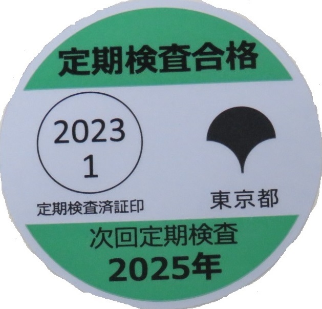 teikikensa2023