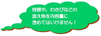 内容量不足の理由