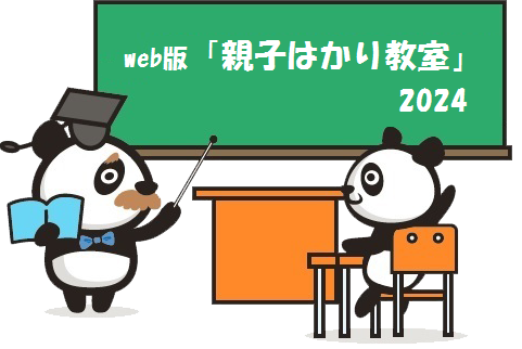 hakarunkokuban2024