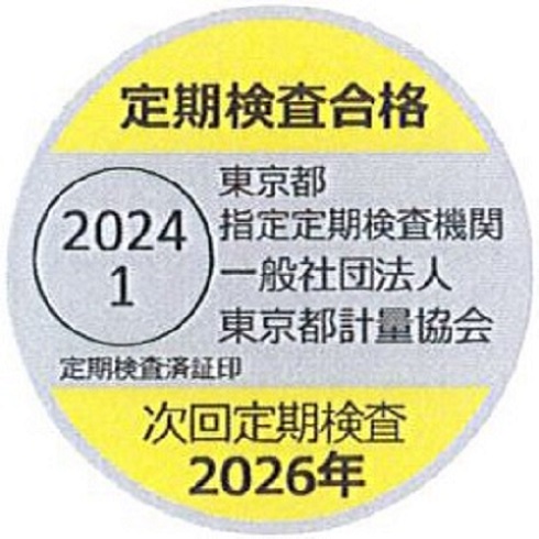 機関定期検査済ステッカーR060603