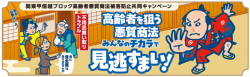 R8高齢者バナー
