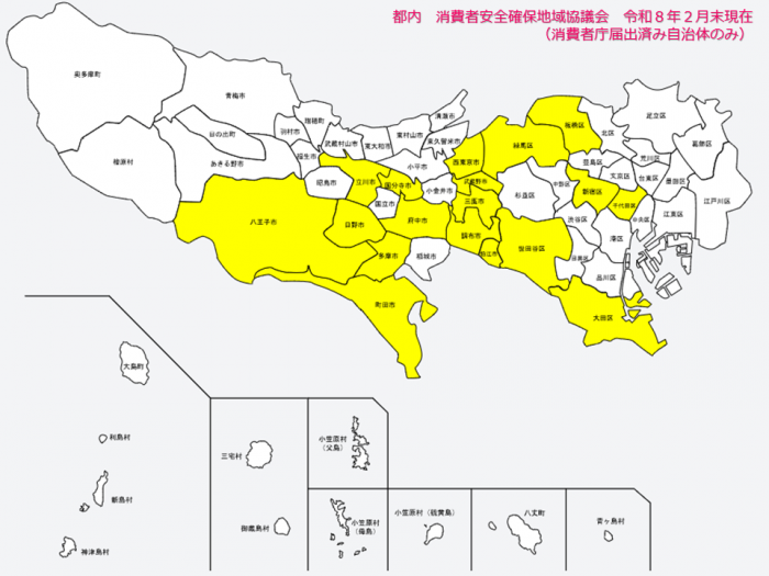 協議会マップ2026年2月