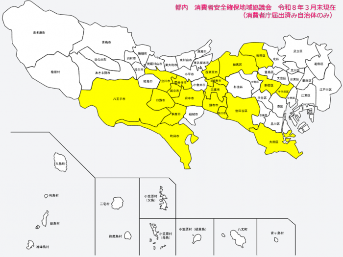 協議会マップ2026年3月