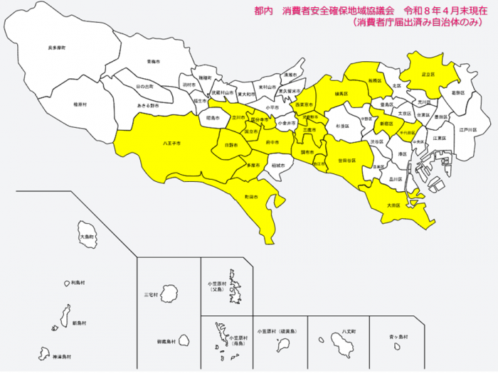 協議会マップ2026年4月