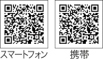スマートフォン https://www.shinsei.elg-front.jp/tokyo/uketsuke/sform.do?id=1506387439342　携帯 https://www.shinsei.elg-front.jp/tokyo/uketsuke/iform.do?id=1506387439342
