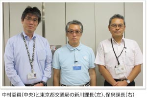 中村委員（中央）と東京都交通局の新川課長（左）、保泉課長（右）