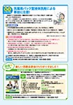 安全シグナル／情報ピックアップ