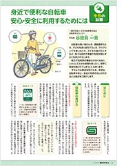 今月の話題