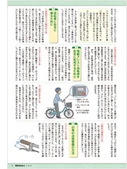 今月の話題