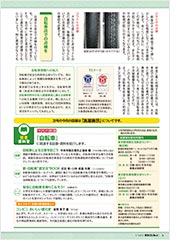 今月の話題／図書資料室