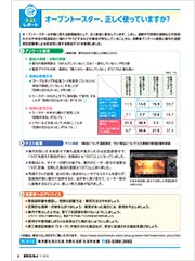 テストレポート