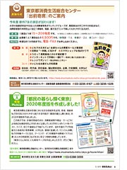 お知らせ／情報ピックアップ