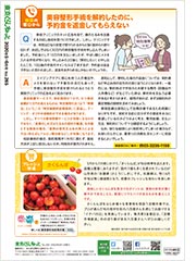 相談の窓口から／フレッシュ市場