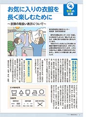今月の話題
