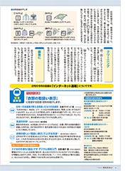 今月の話題／図書資料室