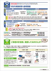 講座案内／情報ピックアップ