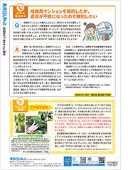相談の窓口から／フレッシュ市場