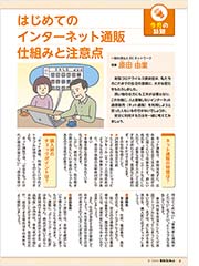 今月の話題
