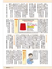 今月の話題