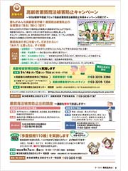 お知らせ