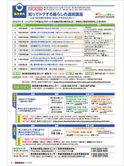 講座案内