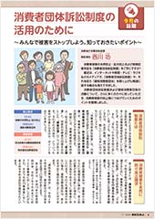 今月の話題