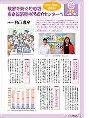 今月の話題／安全シグナル